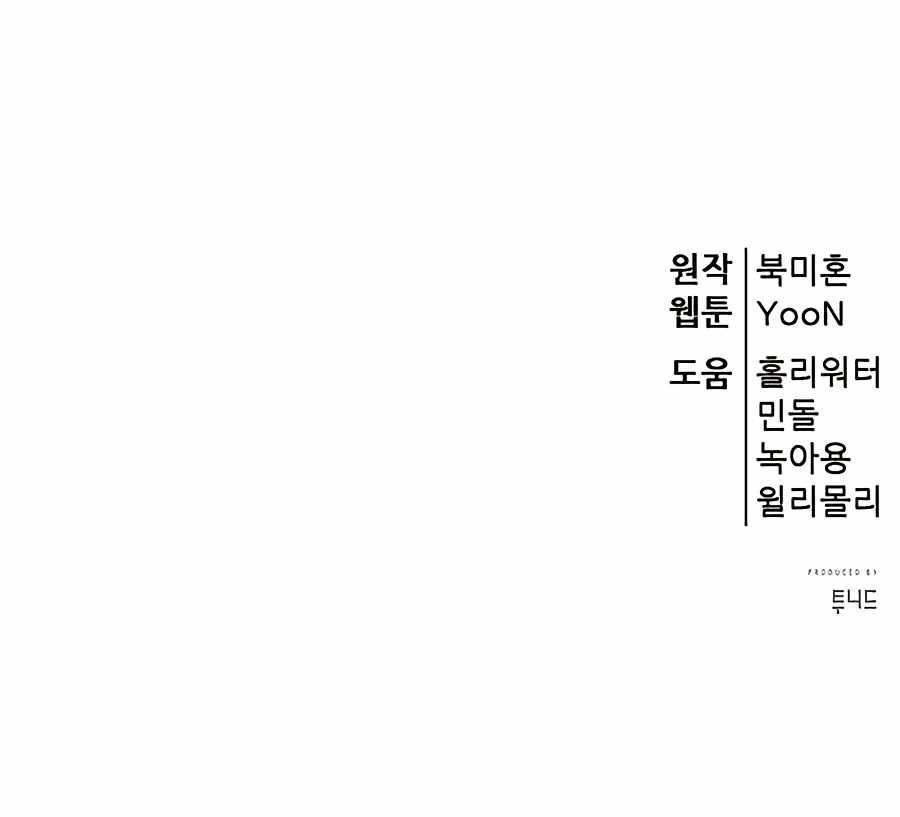 World’s Greatest Senior Disciple - Chapter 70 Page 15