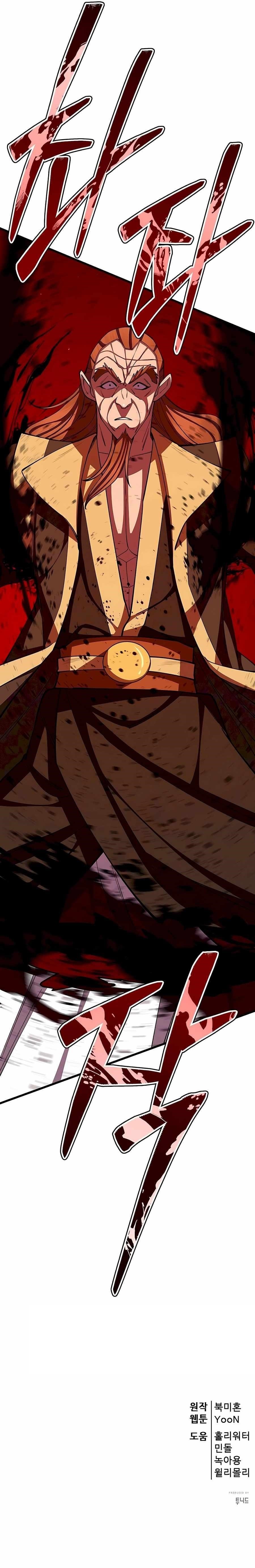 World’s Greatest Senior Disciple - Chapter 83 Page 19