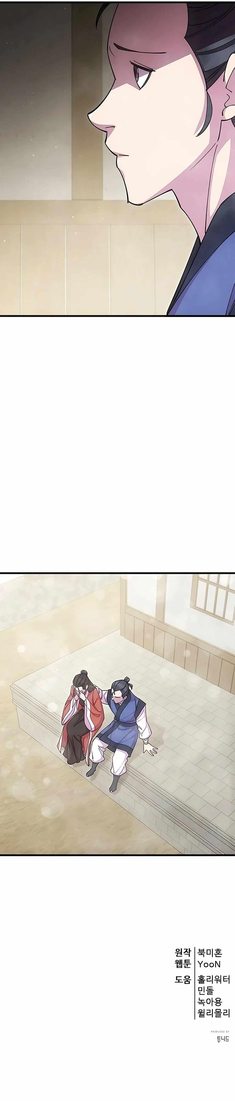 World’s Greatest Senior Disciple - Chapter 85 Page 18