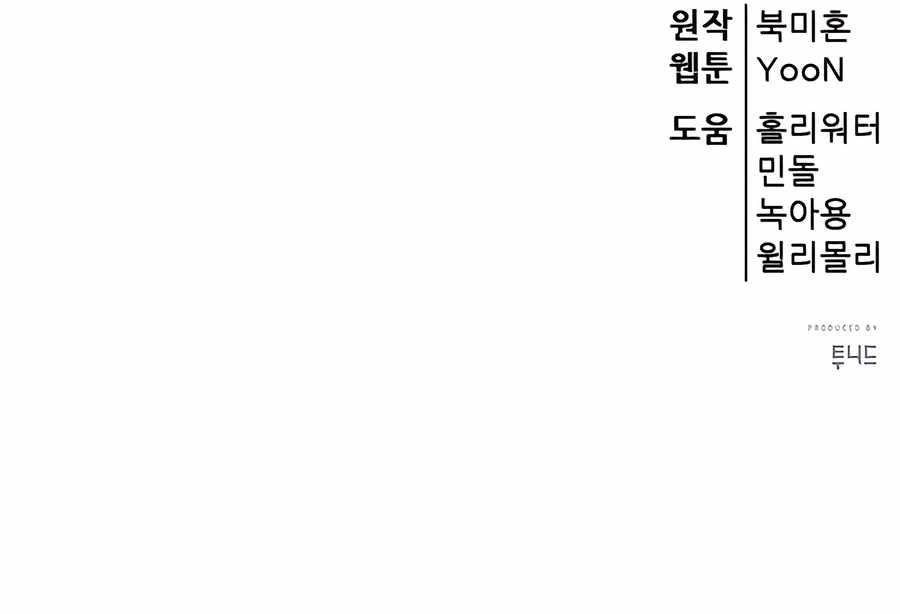 World’s Greatest Senior Disciple - Chapter 98 Page 20