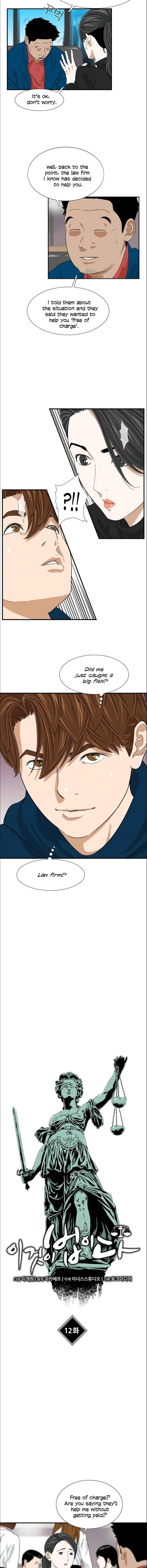 This is the Law - Chapter 12 Page 8