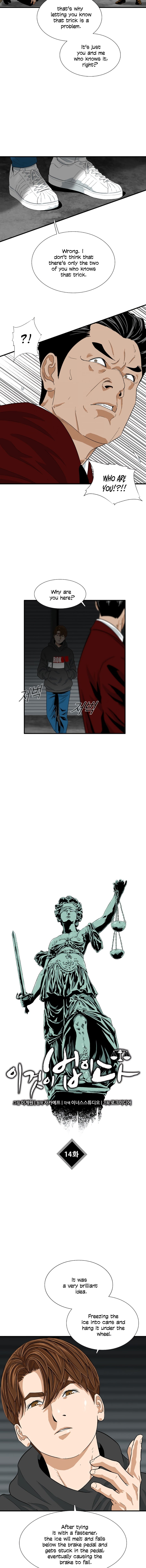 This is the Law - Chapter 14 Page 10