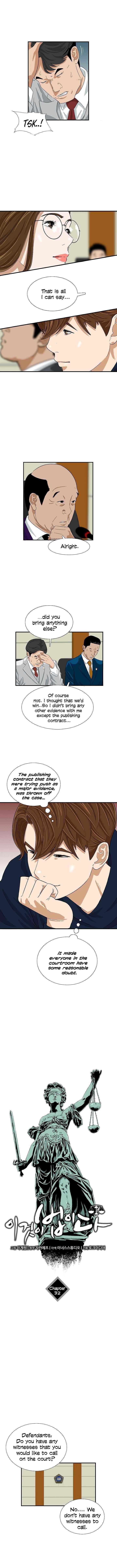 This is the Law - Chapter 32 Page 7