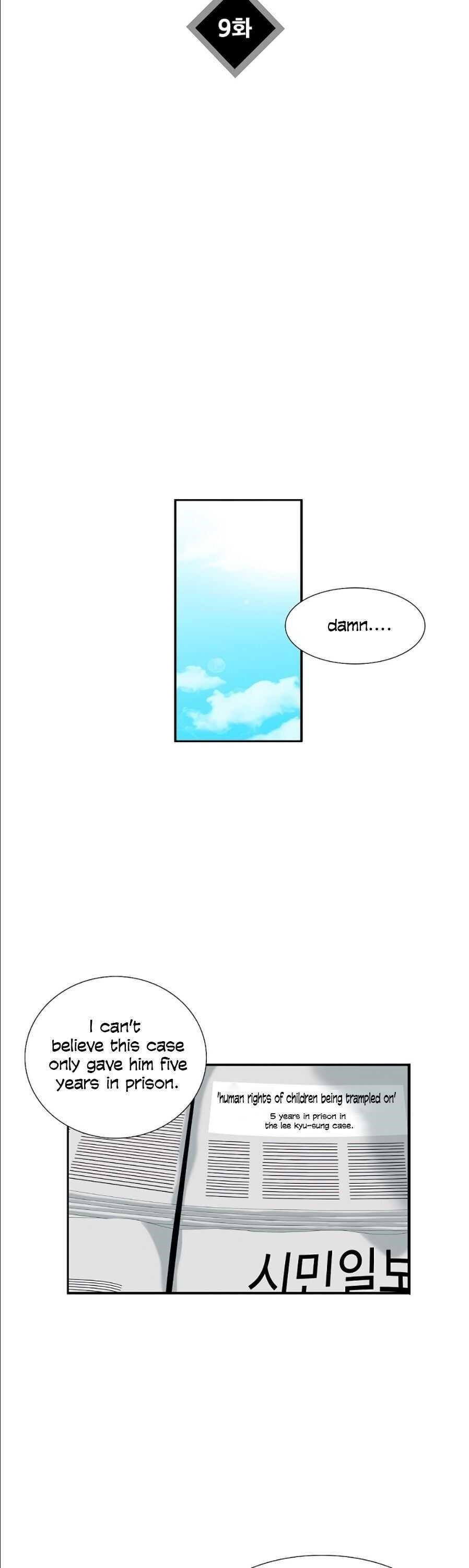 This is the Law - Chapter 9 Page 23