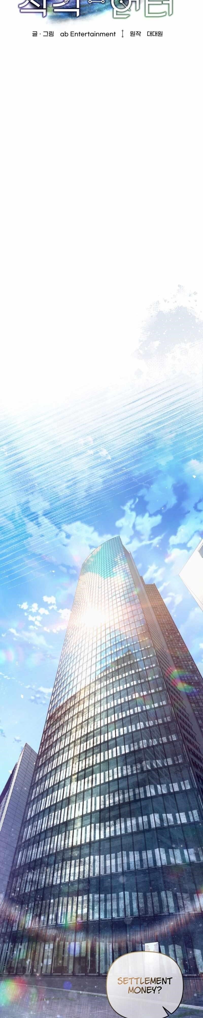 The Delusional Hunter in Another World - Chapter 21 Page 26