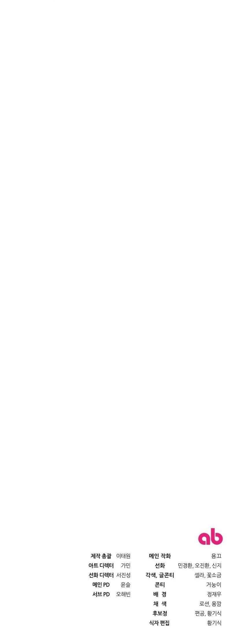 The Delusional Hunter in Another World - Chapter 33 Page 11