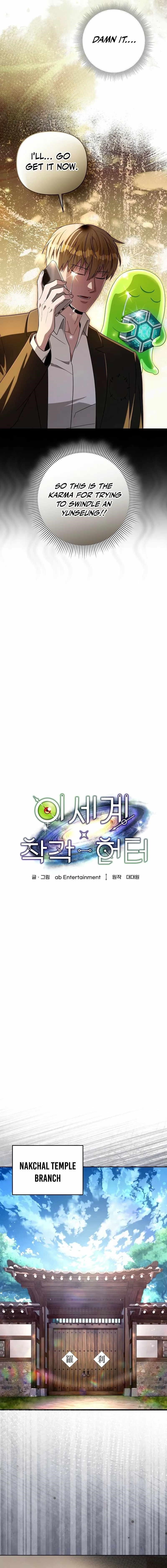 The Delusional Hunter in Another World - Chapter 64 Page 9