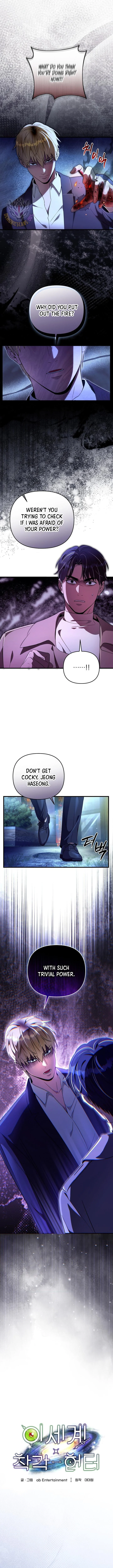 The Delusional Hunter in Another World - Chapter 73 Page 2