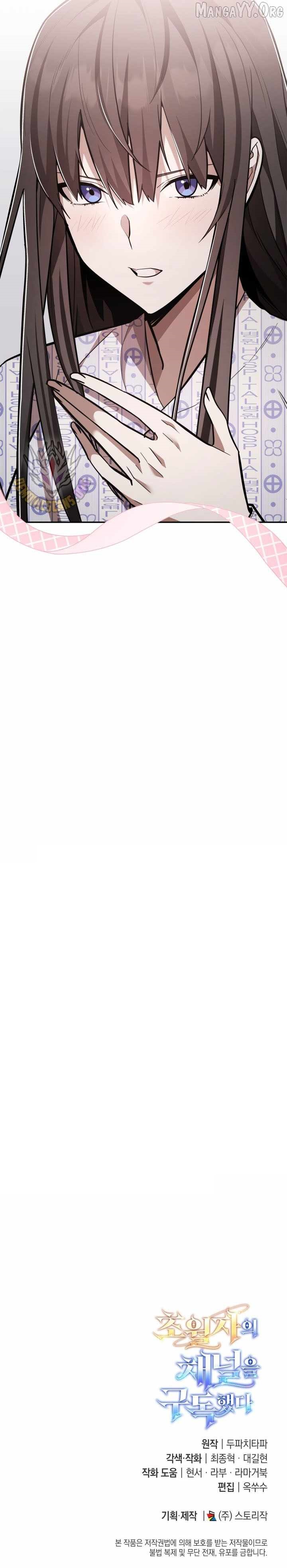 Subscribing to the Transcendent’s Channel - Chapter 100 Page 15