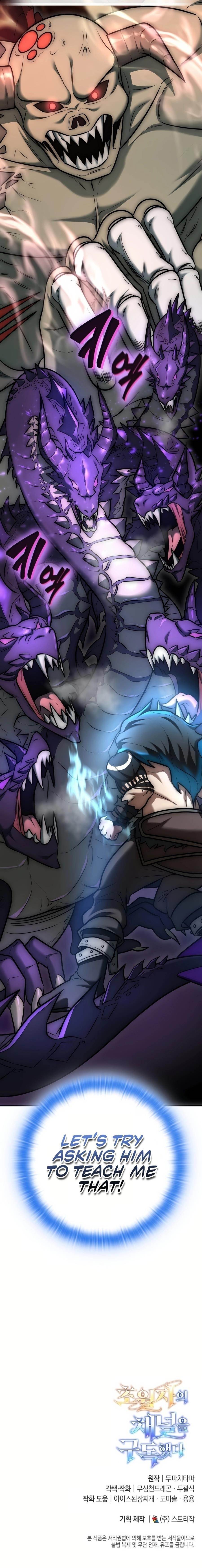 Subscribing to the Transcendent’s Channel - Chapter 11 Page 37