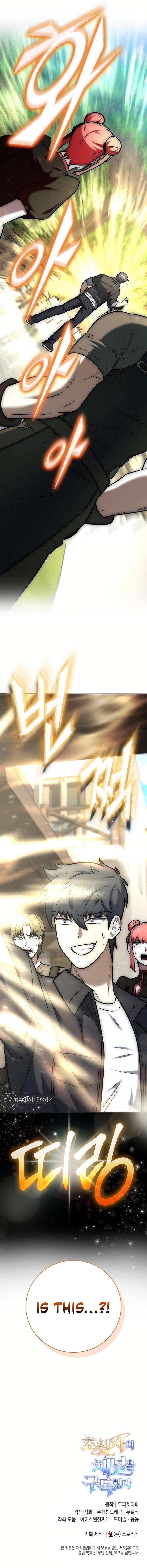 Subscribing to the Transcendent’s Channel - Chapter 12 Page 24