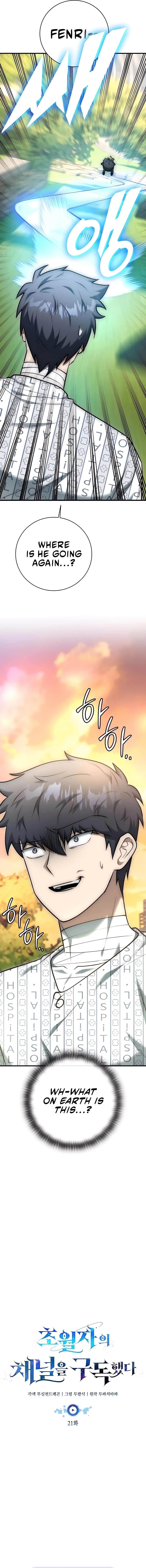 Subscribing to the Transcendent’s Channel - Chapter 21 Page 3