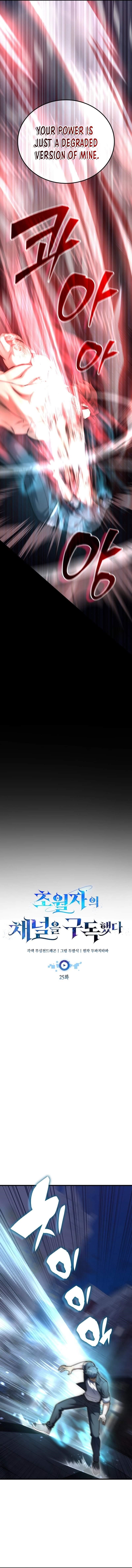 Subscribing to the Transcendent’s Channel - Chapter 25 Page 8