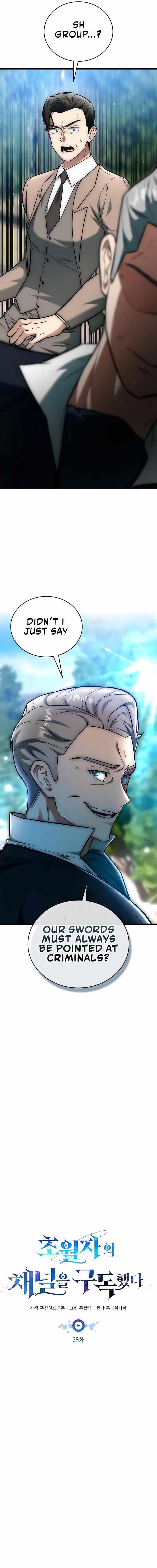 Subscribing to the Transcendent’s Channel - Chapter 28 Page 7