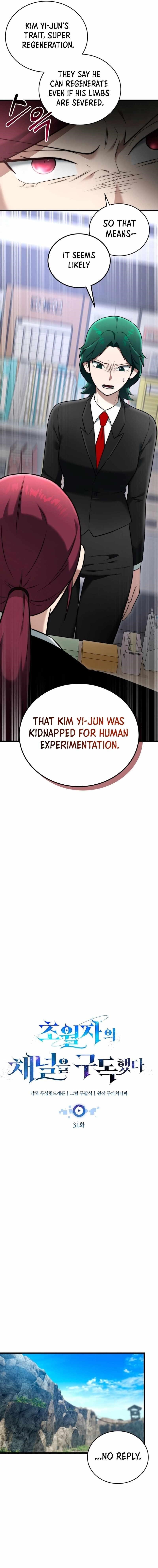 Subscribing to the Transcendent’s Channel - Chapter 31 Page 7