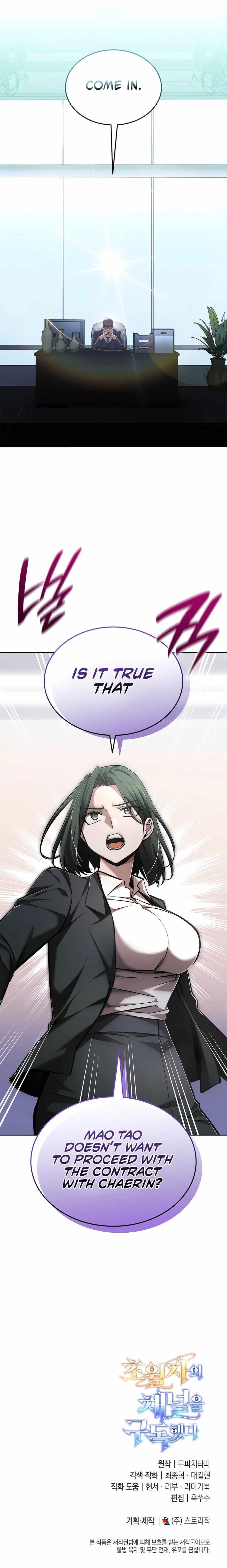 Subscribing to the Transcendent’s Channel - Chapter 70 Page 14