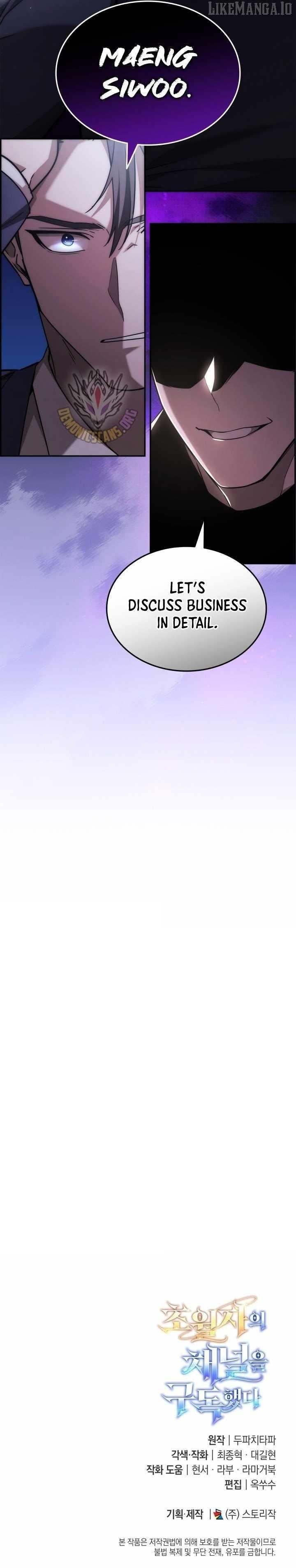 Subscribing to the Transcendent’s Channel - Chapter 78 Page 15