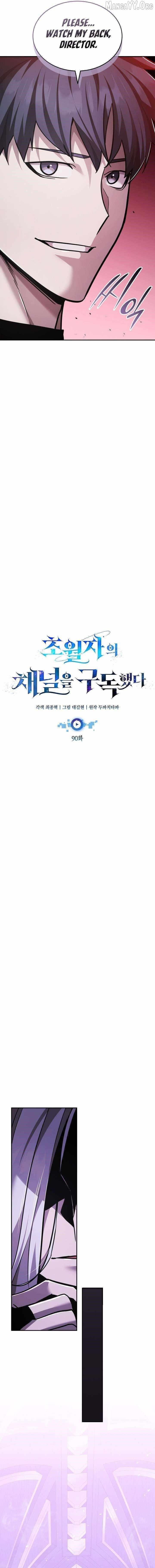 Subscribing to the Transcendent’s Channel - Chapter 90 Page 6