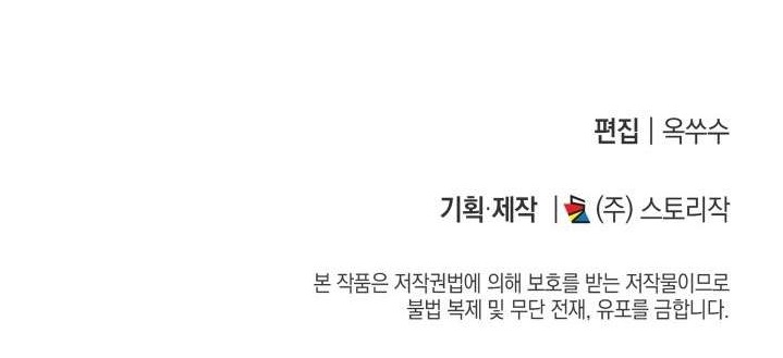 Subscribing to the Transcendent’s Channel - Chapter 92 Page 16