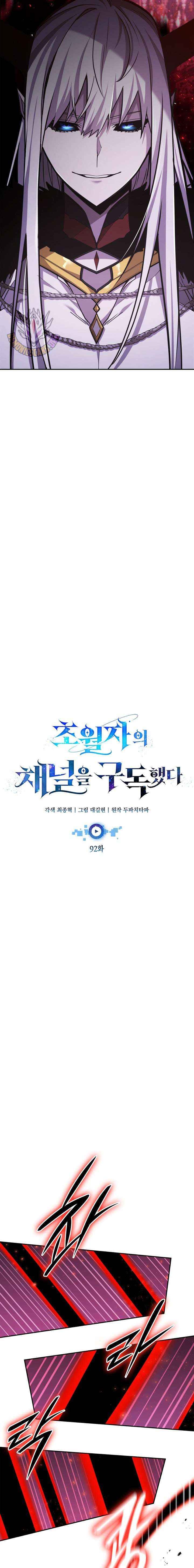 Subscribing to the Transcendent’s Channel - Chapter 92 Page 5