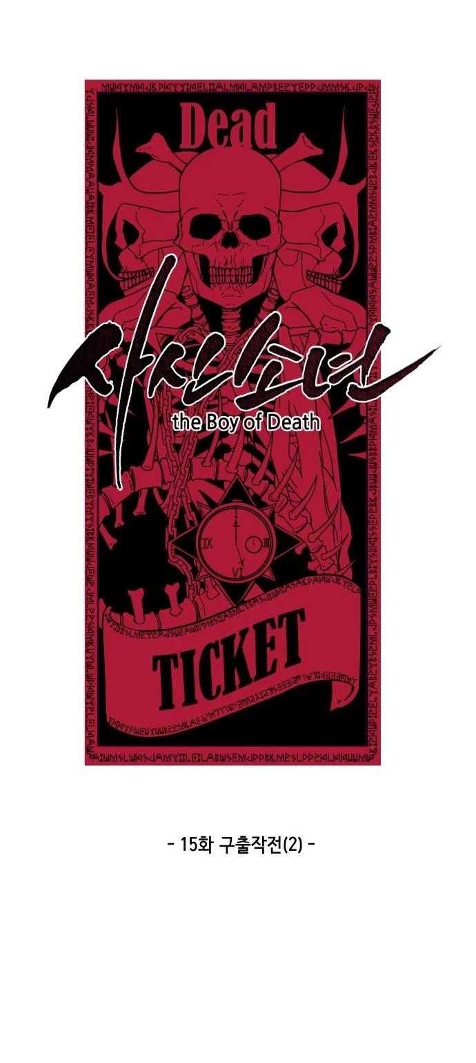 The Boy Of Death - Chapter 15 Page 4