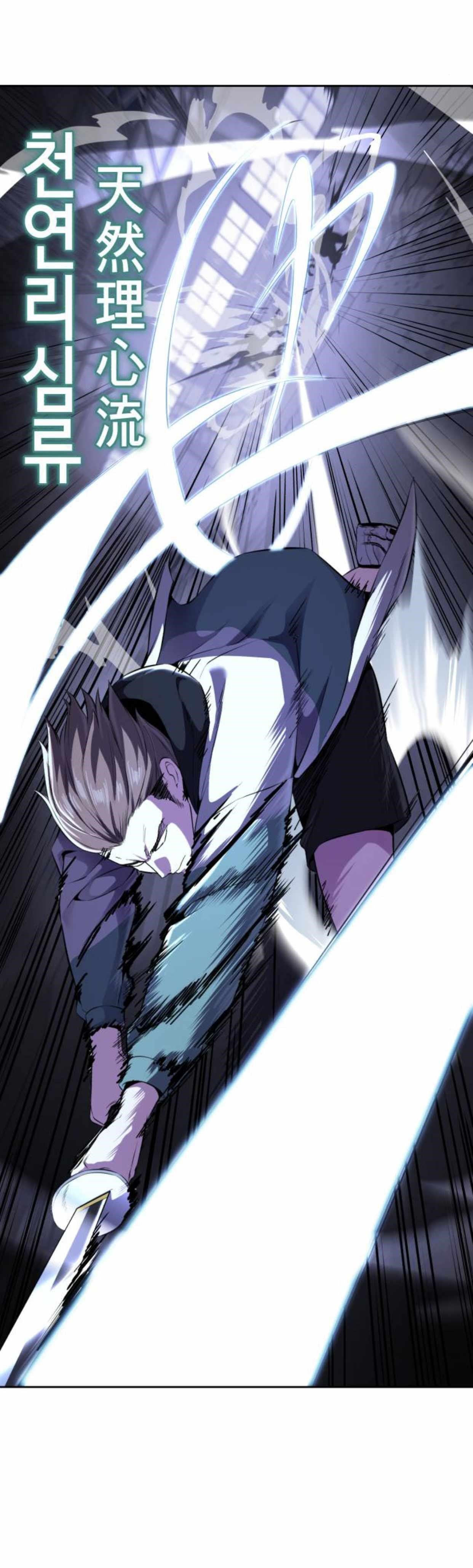 The Boy Of Death - Chapter 157 Page 70