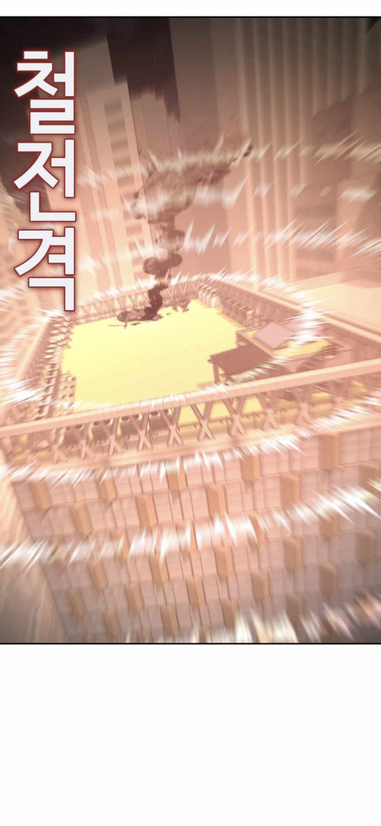 The Boy Of Death - Chapter 169 Page 87