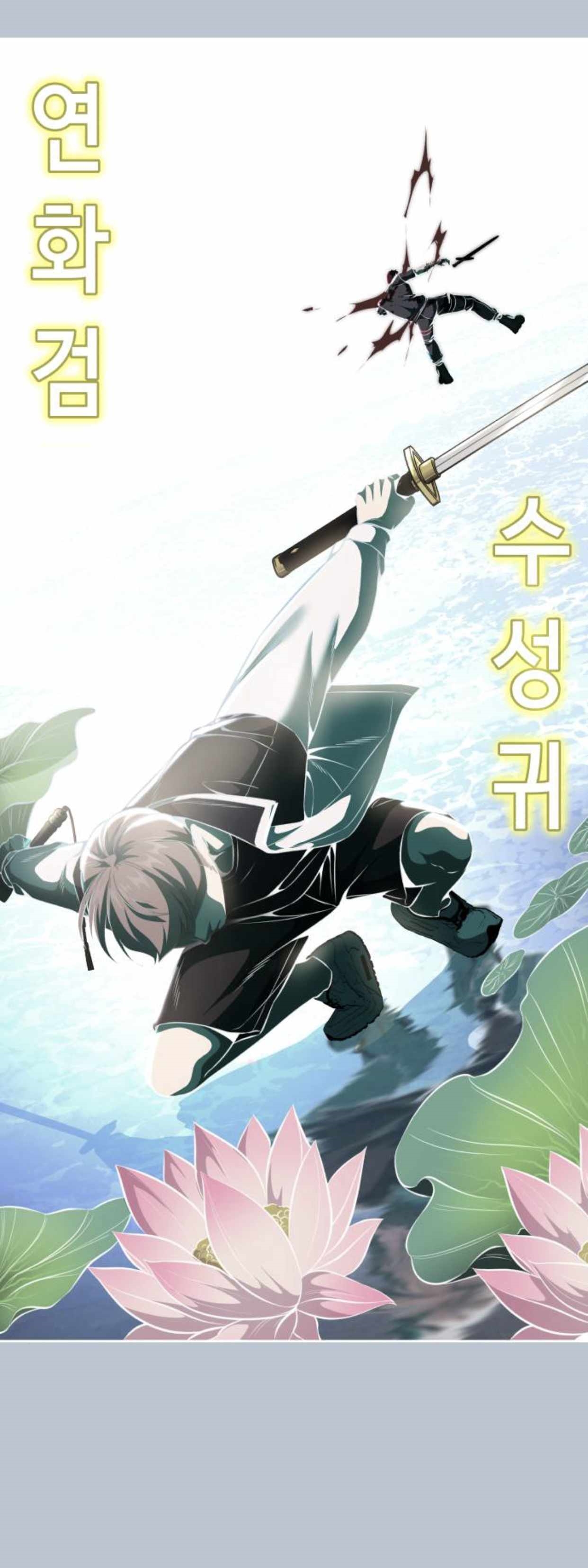 The Boy Of Death - Chapter 170.5 Page 5