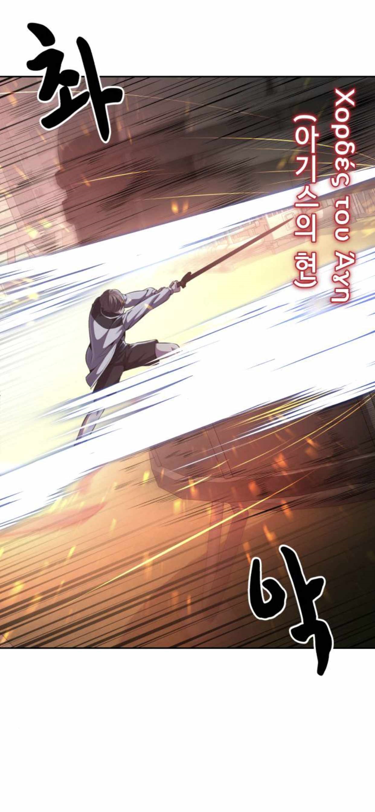 The Boy Of Death - Chapter 170 Page 31