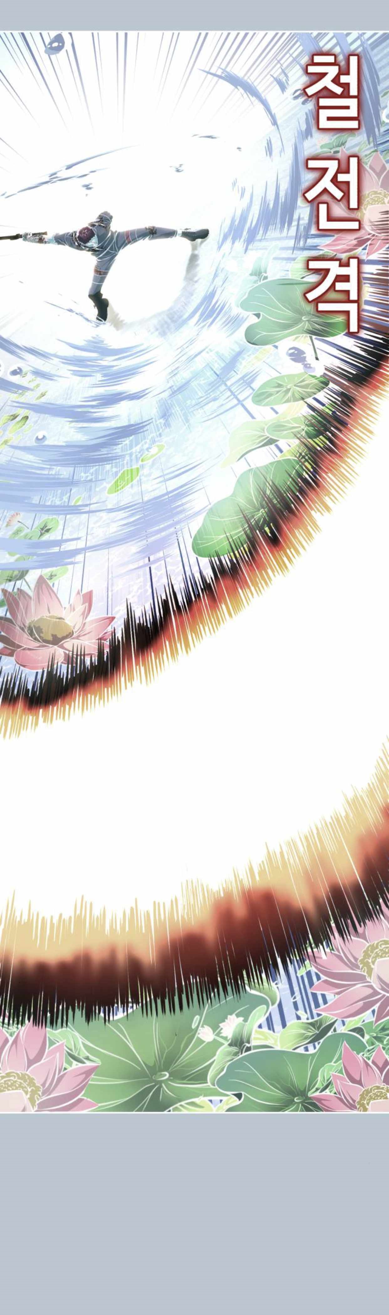 The Boy Of Death - Chapter 170 Page 85