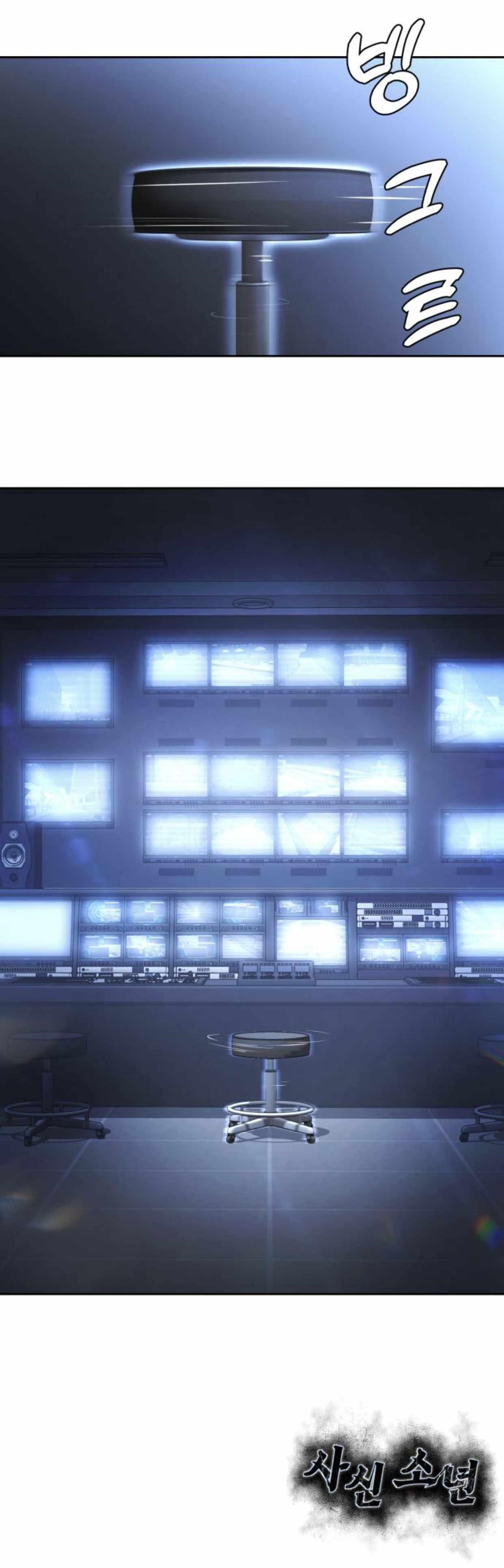 The Boy Of Death - Chapter 182 Page 93