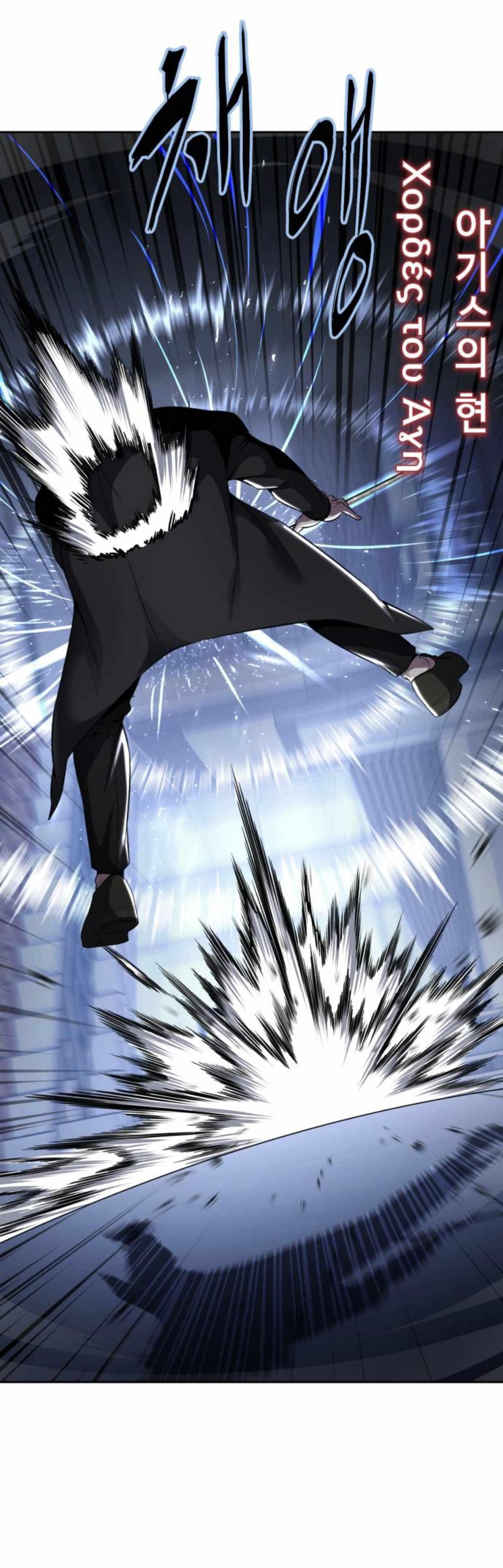 The Boy Of Death - Chapter 183 Page 48