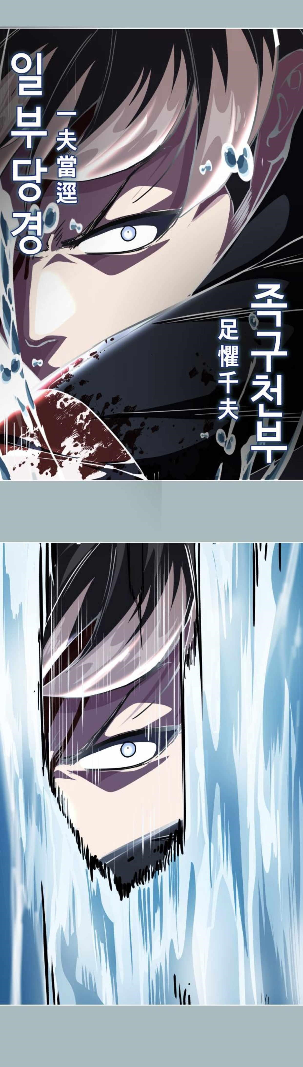 The Boy Of Death - Chapter 187.5 Page 1