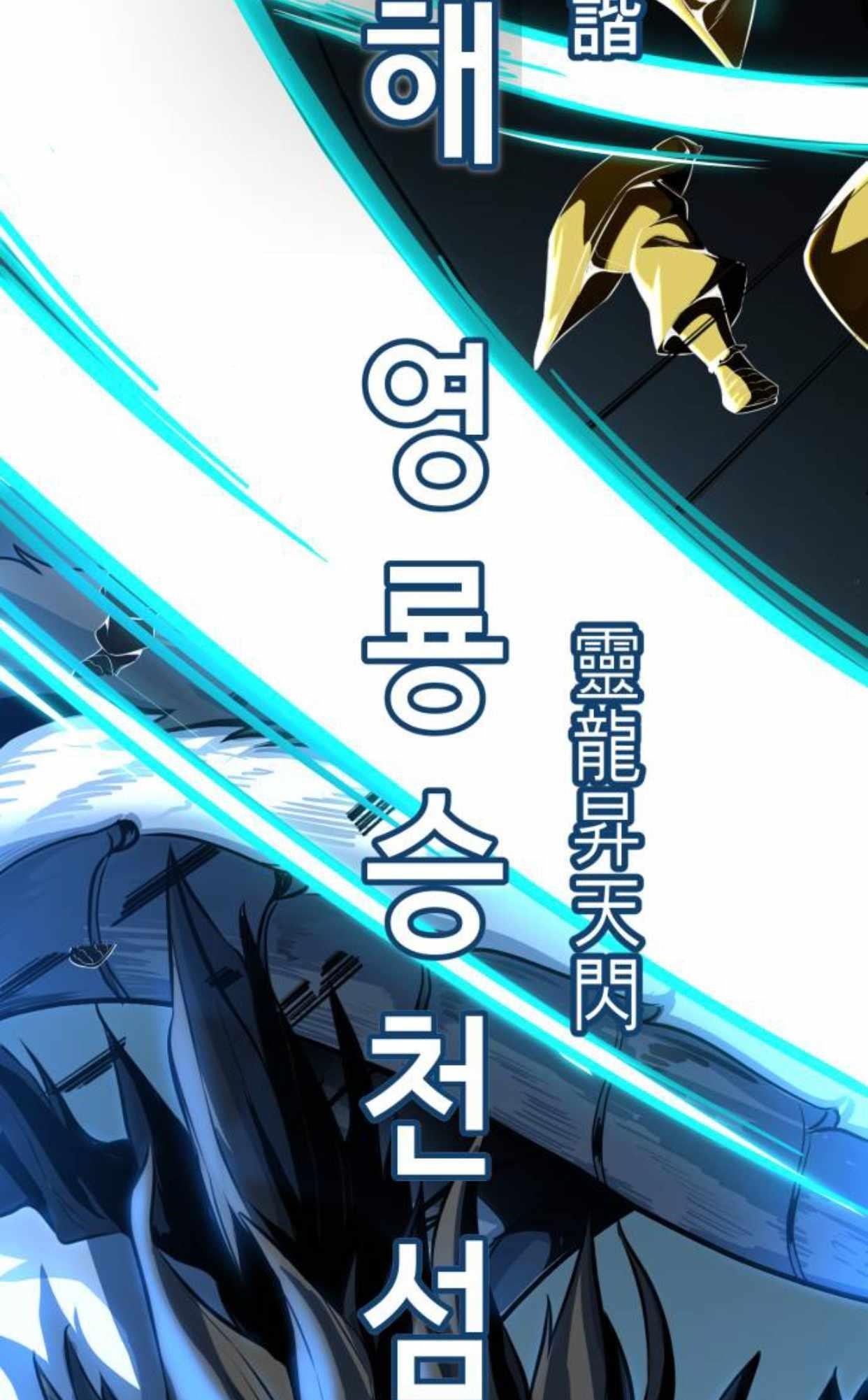 The Boy Of Death - Chapter 187.5 Page 17