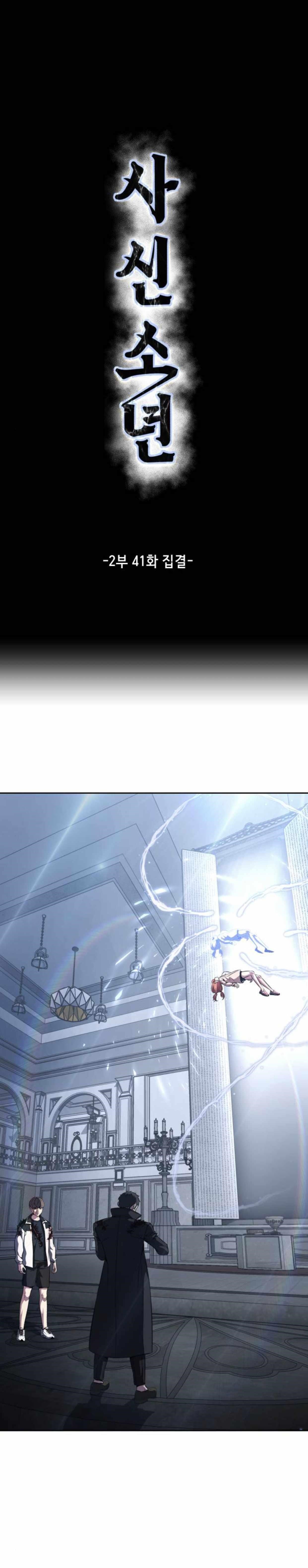 The Boy Of Death - Chapter 189 Page 1