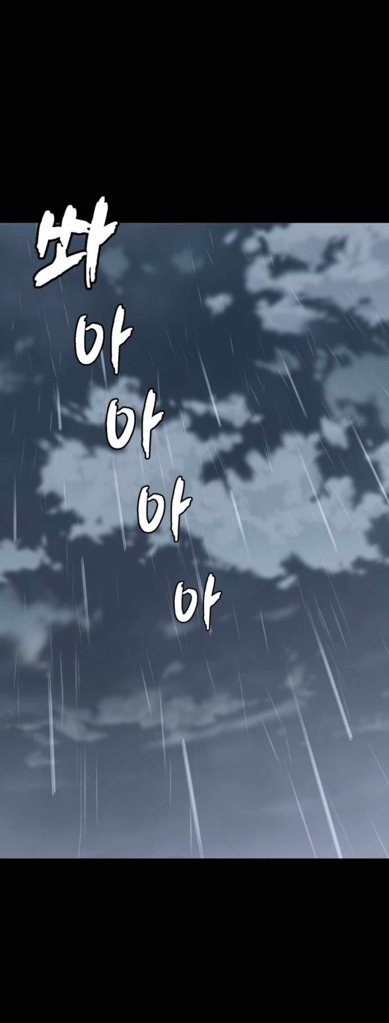 The Boy Of Death - Chapter 194 Page 1