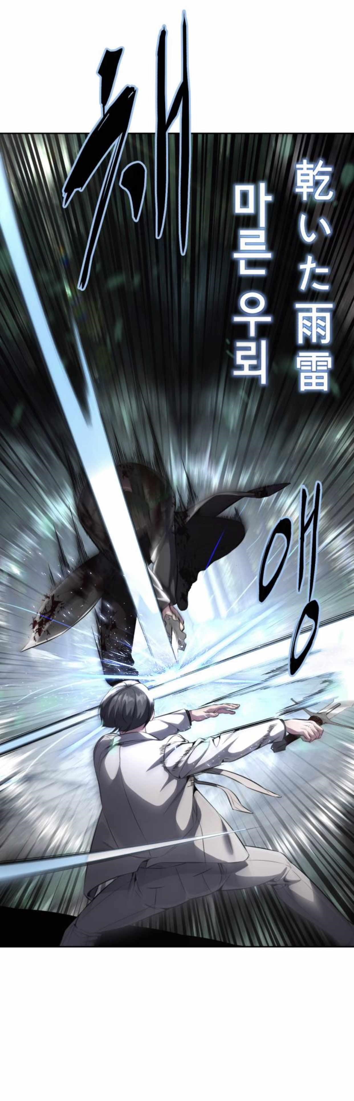 The Boy Of Death - Chapter 199 Page 53