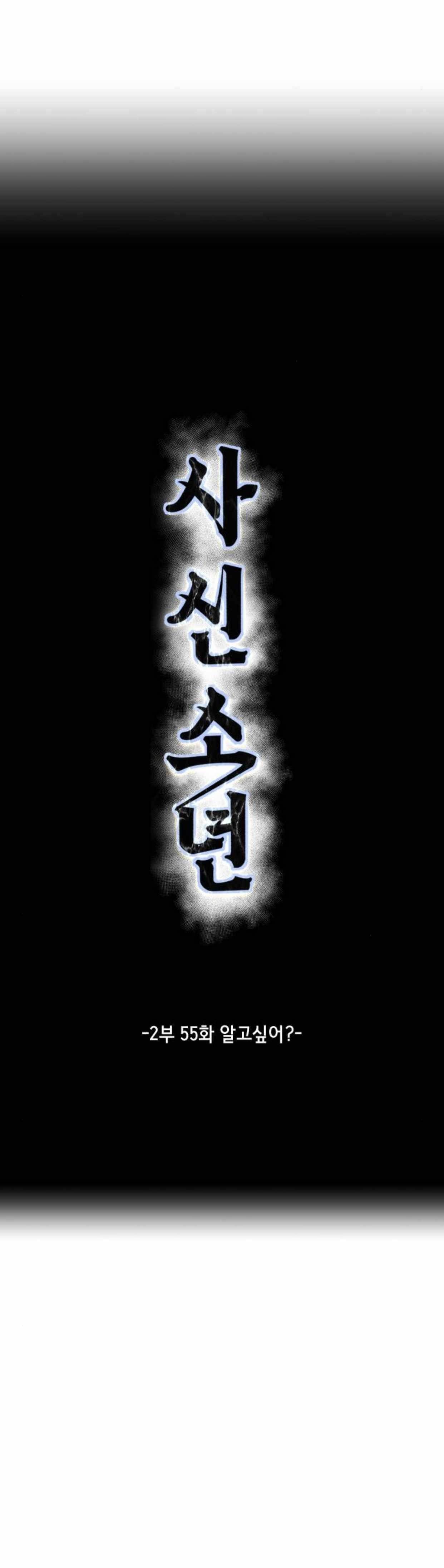 The Boy Of Death - Chapter 203 Page 3