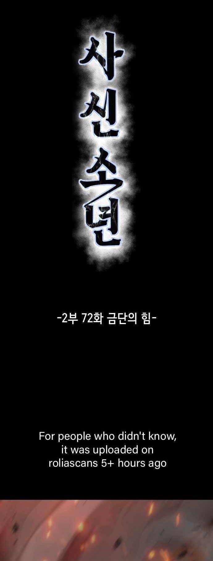 The Boy Of Death - Chapter 220 Page 1