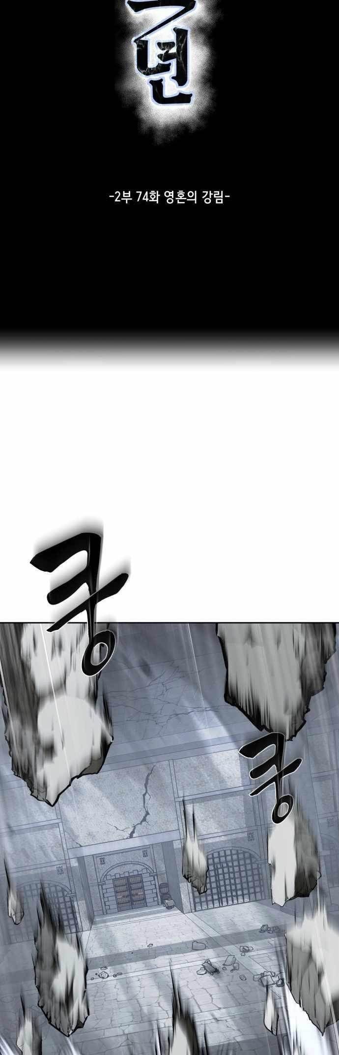 The Boy Of Death - Chapter 222 Page 4