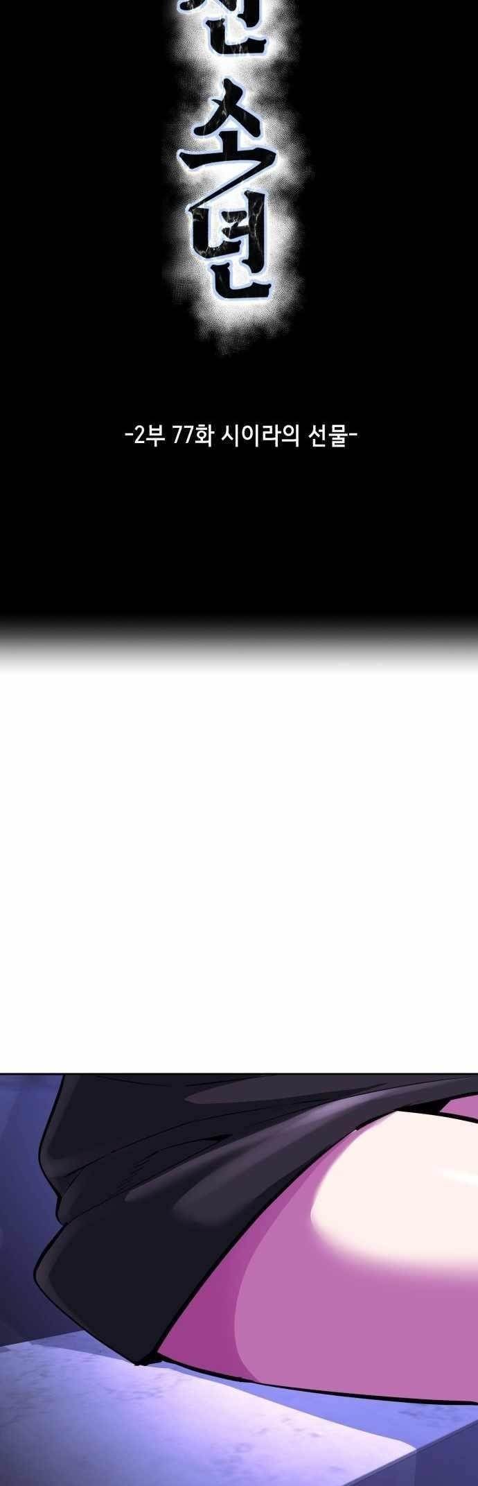 The Boy Of Death - Chapter 225 Page 6