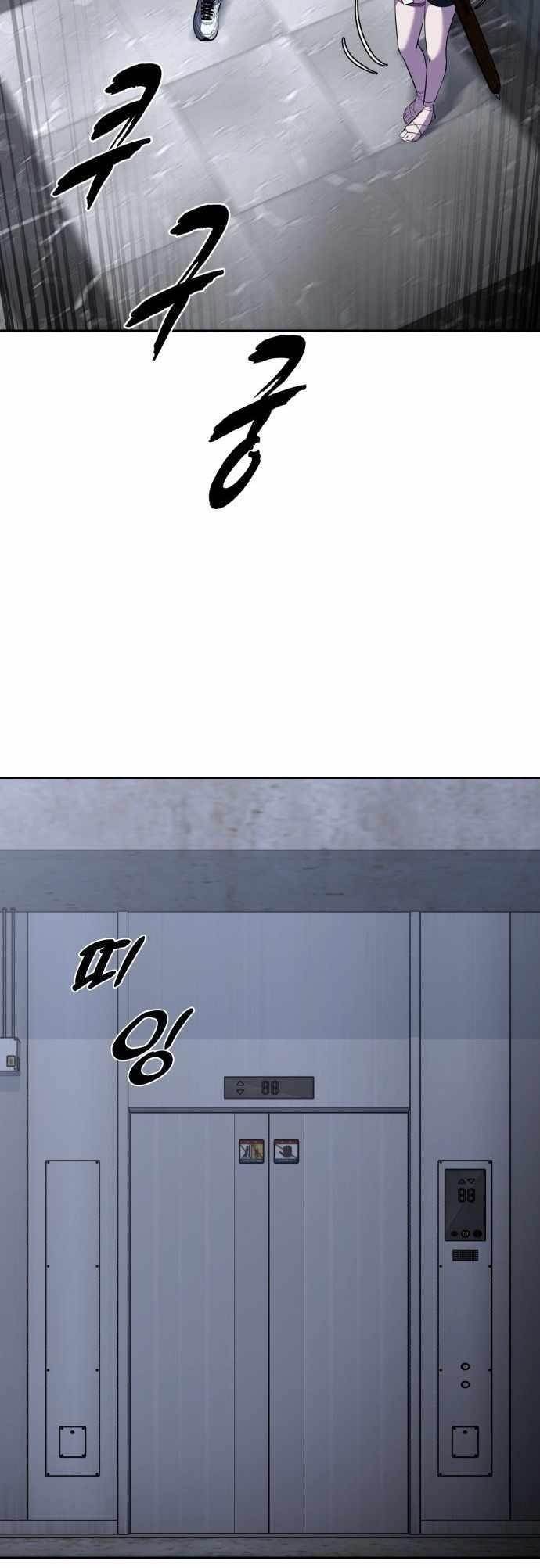 The Boy Of Death - Chapter 226 Page 7