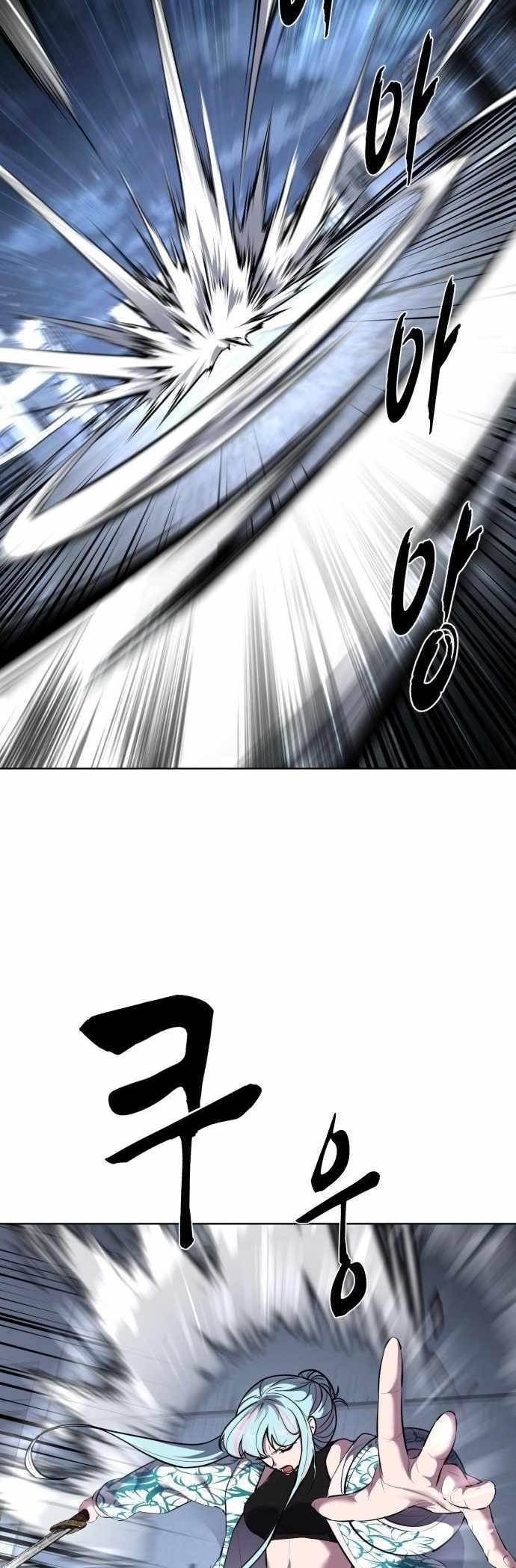 The Boy Of Death - Chapter 231 Page 87