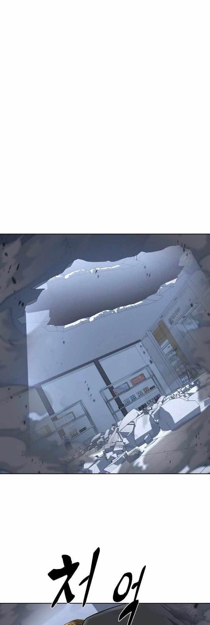 The Boy Of Death - Chapter 232 Page 76