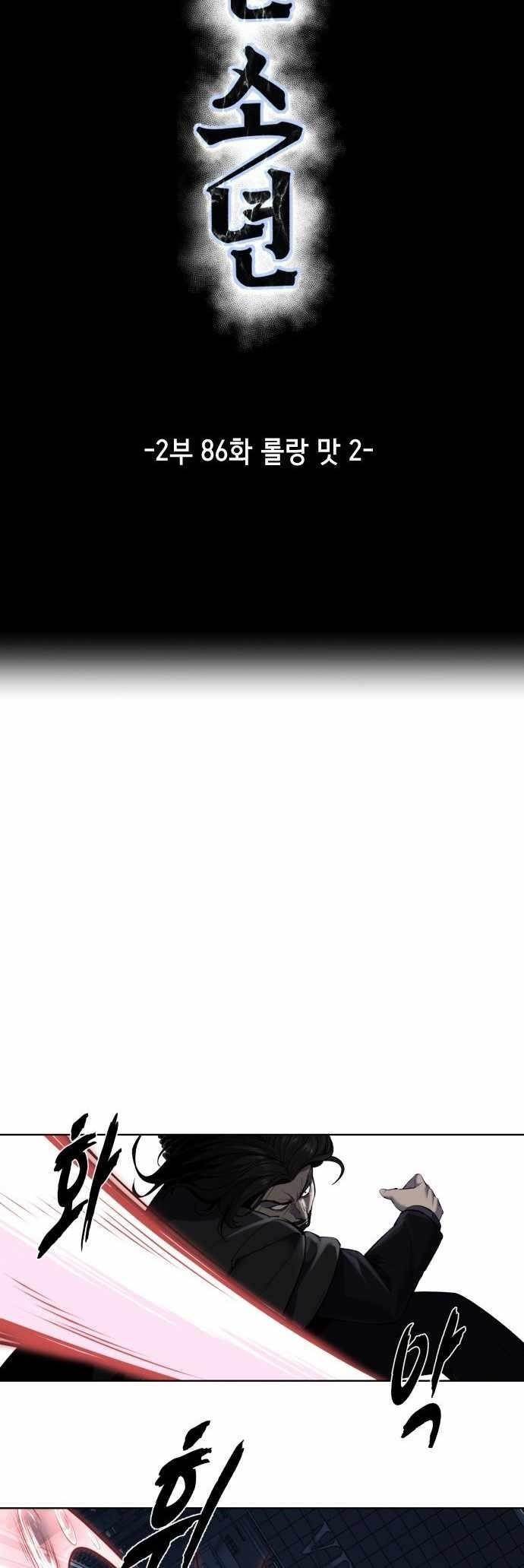 The Boy Of Death - Chapter 234 Page 11