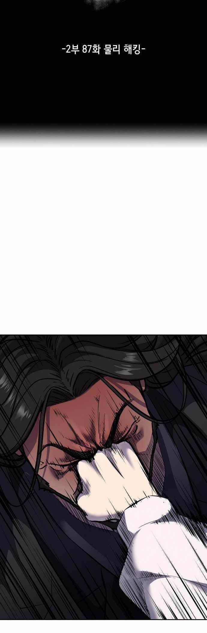 The Boy Of Death - Chapter 235 Page 22