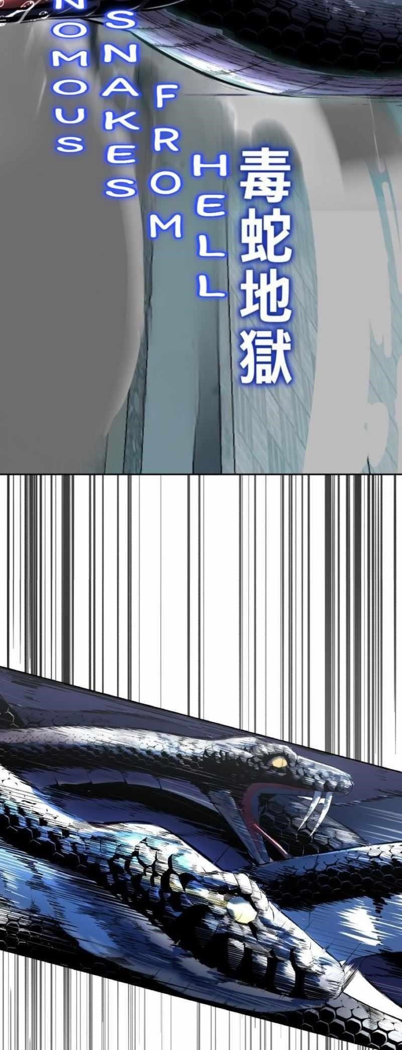 The Boy Of Death - Chapter 247 Page 123