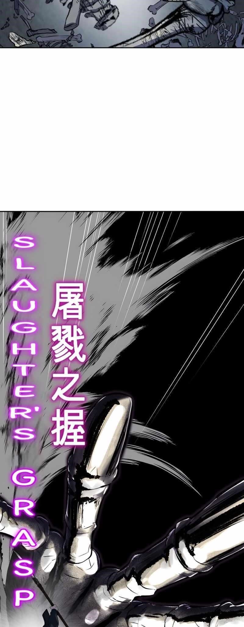 The Boy Of Death - Chapter 249 Page 83