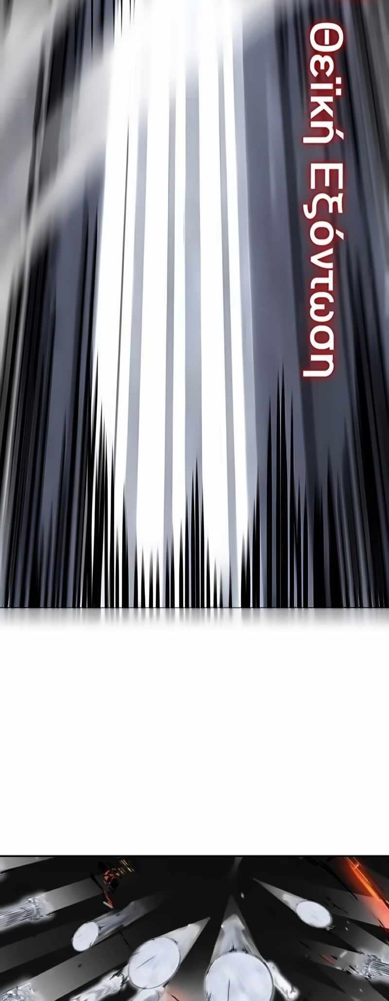 The Boy Of Death - Chapter 253 Page 86