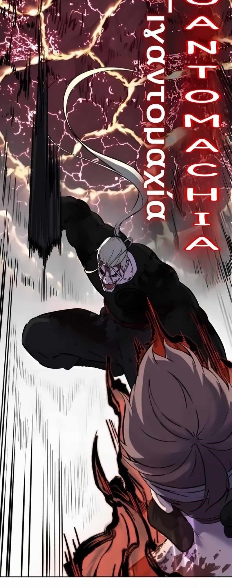 The Boy Of Death - Chapter 256 Page 25